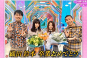 欅坂46を卒業した鈴本美愉＆織田奈那、ついに『けやかけ』最後のメッセージが放送！！！【欅って、書けない?】