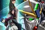 【17日】UCシリーズその後を描いたアニメ『機動戦士ガンダムＮＴ』、日曜アニメ劇場でノーカット放送決定！