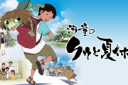 河童とクゥの物語が好きなんやけど、おすすめの映画は？