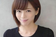 釈由美子(41)さん、流石にそろそろきつい・・※画像