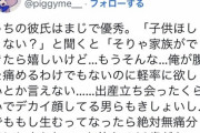 女さん「子どもほしくない？」優秀な彼氏(22)「……！！」ｼｭﾊﾞﾊﾞﾊﾞﾊﾞ
