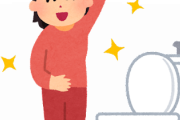 便秘気味の人なら共感してくれそうなこと