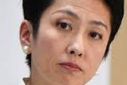 【悲報】蓮舫さんが嫌われている理由がコチラｗｗｗｗ