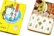 【画像】シウマイ弁当にはひとつだけ「戦力外」なオカズが存在する…。これを見ればわかる…