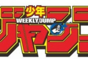 チェンソーマン亡き週刊少年ジャンプさん、週刊呪術廻戦と化す