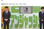 【朗報】アンジャッシュ渡部さん、チバテレビから月30万程度貰っていた