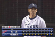 【朗報】交流戦の西武、意外と強かった