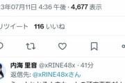 【悲報】STUメンバーさん、Twitterにリプが付かなくてブチギレ