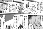 【FGO】水着沖田さんと土方さんの漫画！！　最終的にはジェットに興味があるのかw