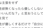 【速報】男「性欲無くなったら女には優しくしない」→　結果