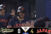 村上宗隆ついにお目覚め！スリーランホームランで侍ジャパン4点目！！！！