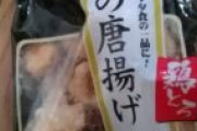 業務スーパー最強の冷凍食材を見出した
