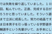 【驚愕】佐藤信夫が『見た』宇野昌磨の”努力の結晶”が尋常じゃない…何度も跳び続けた血と汗の日々に、鳥肌が止まらない。