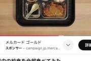 【画像】登録者数3000万人のYouTuber「世界の給食を食べてみるよ。日本は定番のカツカレーだね」
