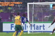 【GIF】サッカー日本代表史上ナンバーワンに美しいゴールｗｗｗｗｗｗｗ