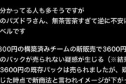パズドラってガチャ引き続けないといけないゲームらしい