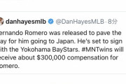 DeNA、フェルナンド・ロメロ投手と契約