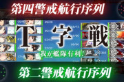 【艦これ】無事にE5-2甲、突破できたー！マジ感謝ありがとう！　E5-2突破提督まとめ