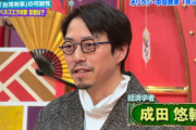 日本の経済学者「なぜ日本人は戦争や虐殺には無関心なのに、不倫やハラスメントは大騒ぎしたがるのか！　答えはヒマでバカだから」