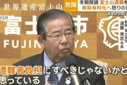 冬期閉鎖中の富士山で遭難相次ぎ富士宮市長が怒り「救助費用は遭難者負担にすべき、自己責任」