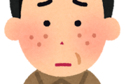 【怒報】大人になったらニキビ治るとか言ってた奴ちょっとこい！！！！！！