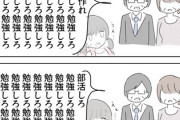 【人生】なんだよこの漫画ｗｗｗ【注意】