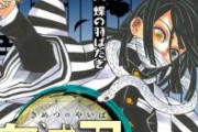 オッサン「鬼滅の刃19巻、２冊ください」　店員「え？２冊？」　→その理由に全人類が涙へ……