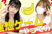 【悲報】AKB48センター千葉恵里さん、めっちゃバカ