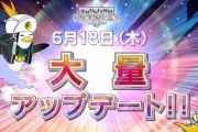 【CHUNITHM】(20/06/18)今までため込んでいた分を放出するかのような大量アップデートが来た！！ コラボ楽曲等の追加やチュウニズムデュエルに「八咫烏 鋼太郎」が登場！