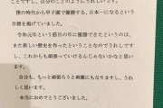 山田哲人、母校の甲子園優勝にお祝いメッセージ