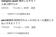 【悲報】渡邊渚さんに誹謗中傷が殺到