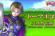 【議論】8コス使って微妙な能力やなトーマ王子…これ使うやついるのか？ｗ
