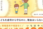 阿部慎之助氏代理人　報道に関するお知らせとお願い