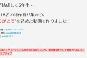 【悲報】任天堂さん、ファンを罠にハメて大炎上ｗｗｗｗｗｗｗｗｗｗｗｗ