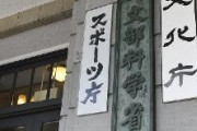 【文科省】「従軍慰安婦」や「強制連行」の記述削除　教科書会社５社、閣議決定で