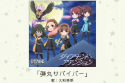 【CD】弾丸サバイバー試聴開始！レイナンジョーとダイアモンドアテンションは11月11日同時発売だぞー！