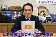 自民･高市総裁｢菅さん岸田さん､公明と何かルートありませんか？｣ 岸田前首相｢遅すぎた｣