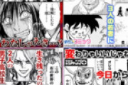 【画像】漫画のネット広告、作風と違いすぎてもはや別物ｗｗｗこれ狙ってやってんだろｗｗ