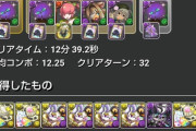 【パズドラ】デスティニーガンダム難民へ！代用編成ｷﾀ━(ﾟ∀ﾟ)━!!