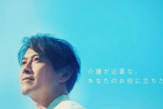山口達也氏、テレビＣＭ出演を報告「新しいスタート」ファン歓喜「久しぶりの声」「おめでとう」 #元TOKIO |  酒で暴れただけとかなら復帰もいいけど、