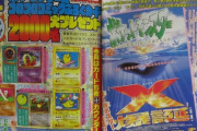 コロコロコミック「幻のポケモンX爆誕！！」