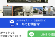 (ヽ´ん`)「駅徒歩6分で家賃7000円。見つけた瞬間痺れた」