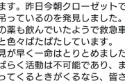 【速報】とうとうVtuberから自殺者が出てしまう…親族がクローゼットで首を吊っているのを発見