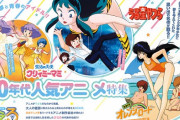 【訃報】“アニメ界の奇才”スタジオぴえろ創立者の布川郁司さん急逝、75歳