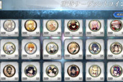 【FGO】運営が言っていたコインの「新しい使い道」←不穏すぎるんだが…？？