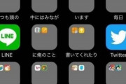 【まって！】女の子、彼氏がiPhoneに仕掛けたサプライズで大喜び