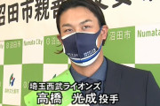 高橋光成(24) プロ通算 639回 43勝 41敗 防御率4.03 年俸11000万