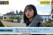 【乃木坂46】齋藤飛鳥は本当によくメンバーのこと見てる。