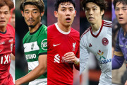 【朗報】サッカー日本代表、ボランチの序列ｗｗｗｗｗｗｗｗｗｗ