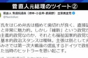 とっくに正念場は終わっとるよ。消えゆくのみ　～　【TBS】維新におびえる、八方ふさがりの立憲民主党、ヒトラー投稿は維新恐怖の裏返し いまが正念場なのかもしれない